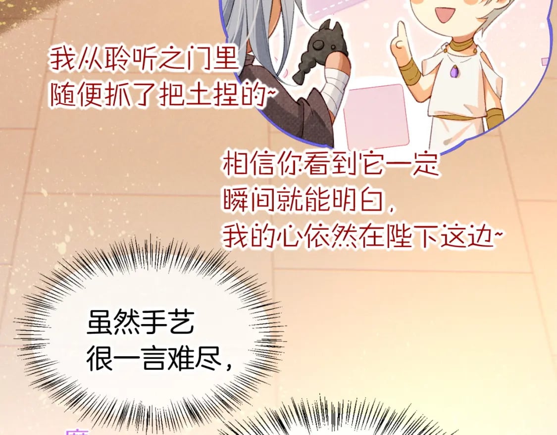 第47话 礼物22
