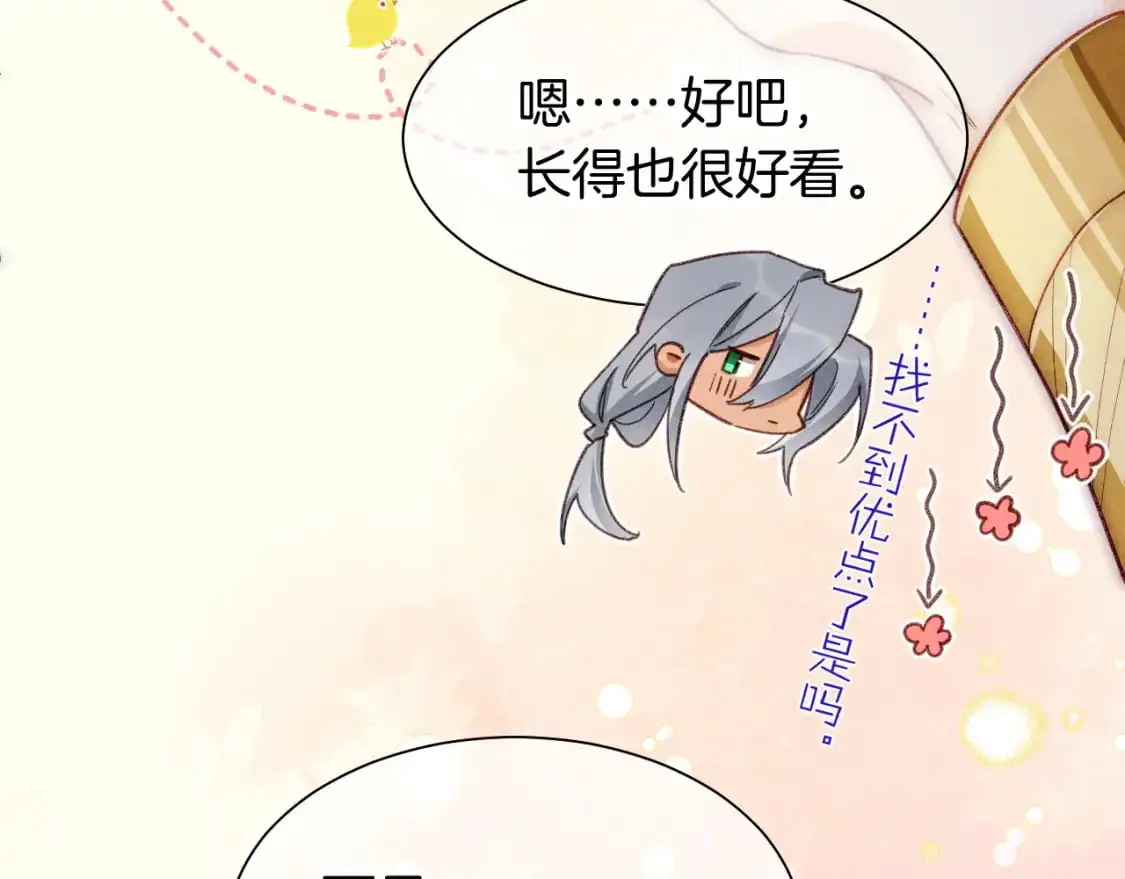 第57话 陛下来信了？？78