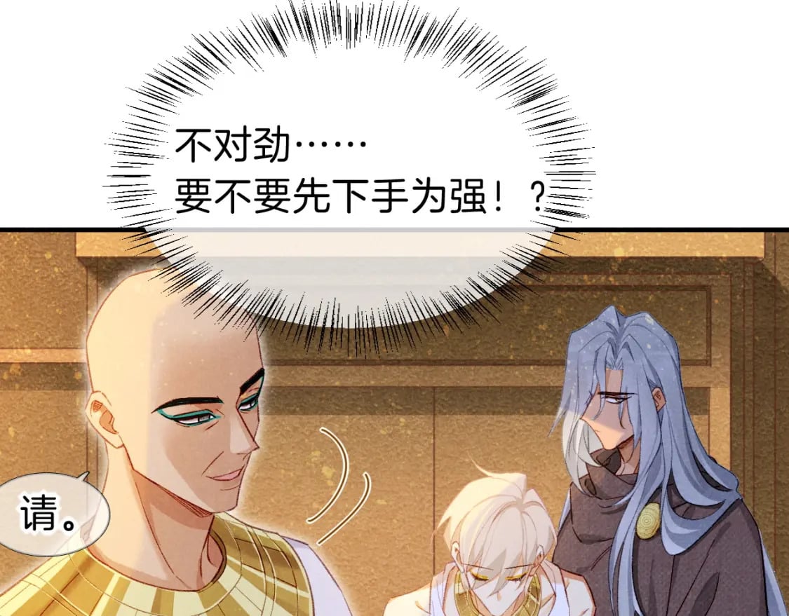 第46话 疑点22