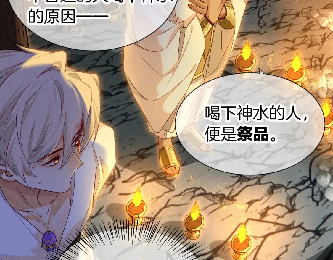 第66话 英雄救美19