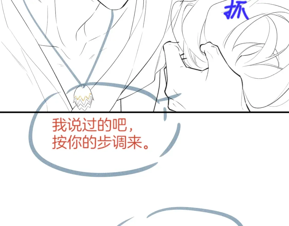 第66话 英雄救美141