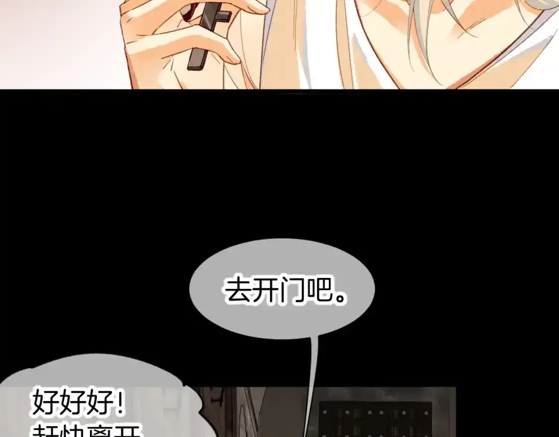 第62话 瞒天过海122