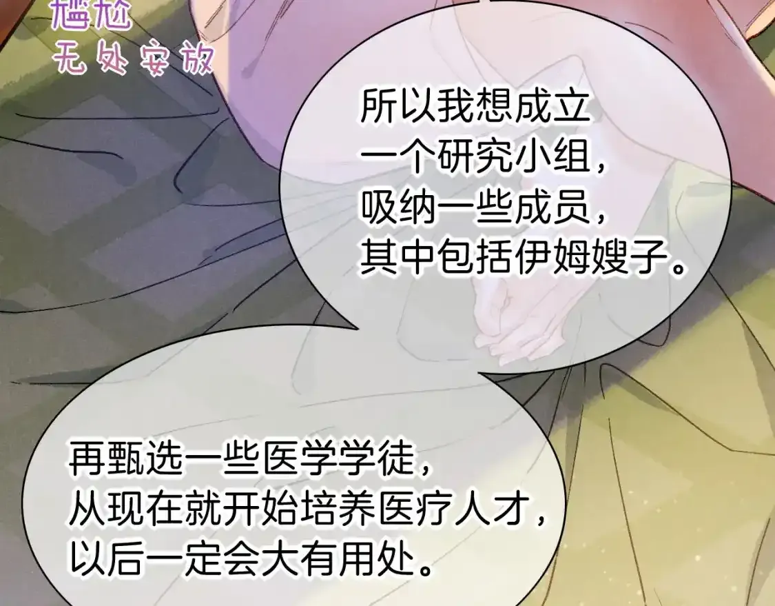第33话 许愿76