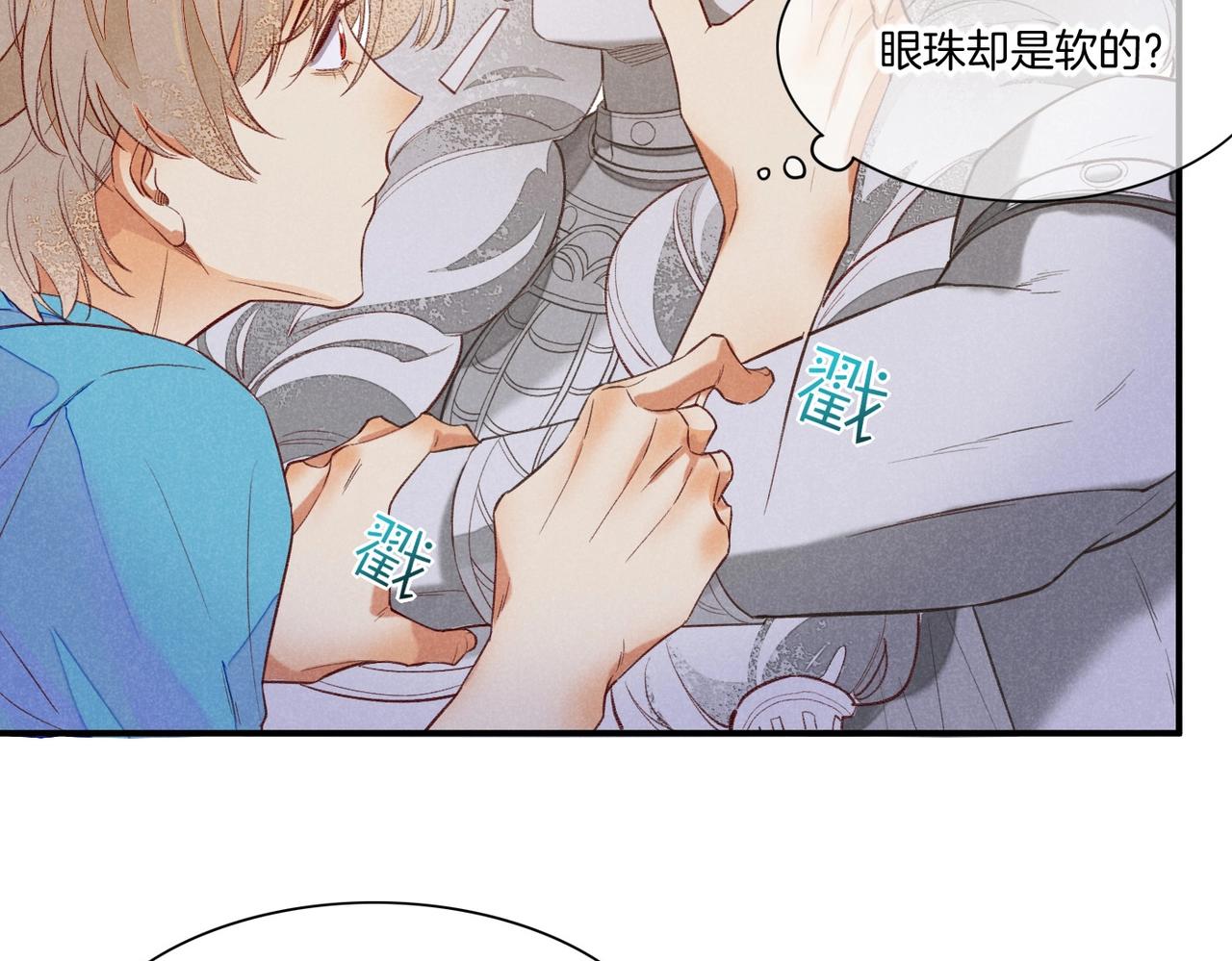 第2话  纠缠86