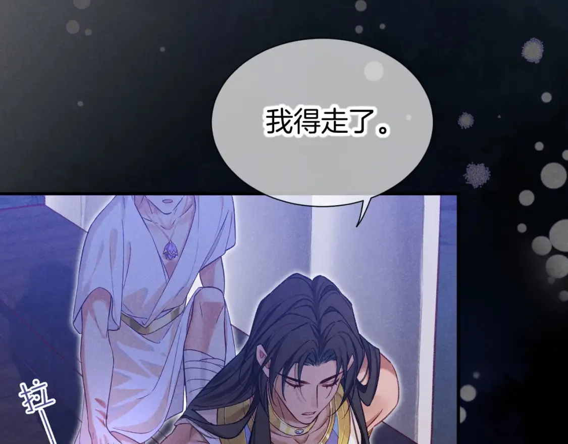 第67话 卸下伪装80