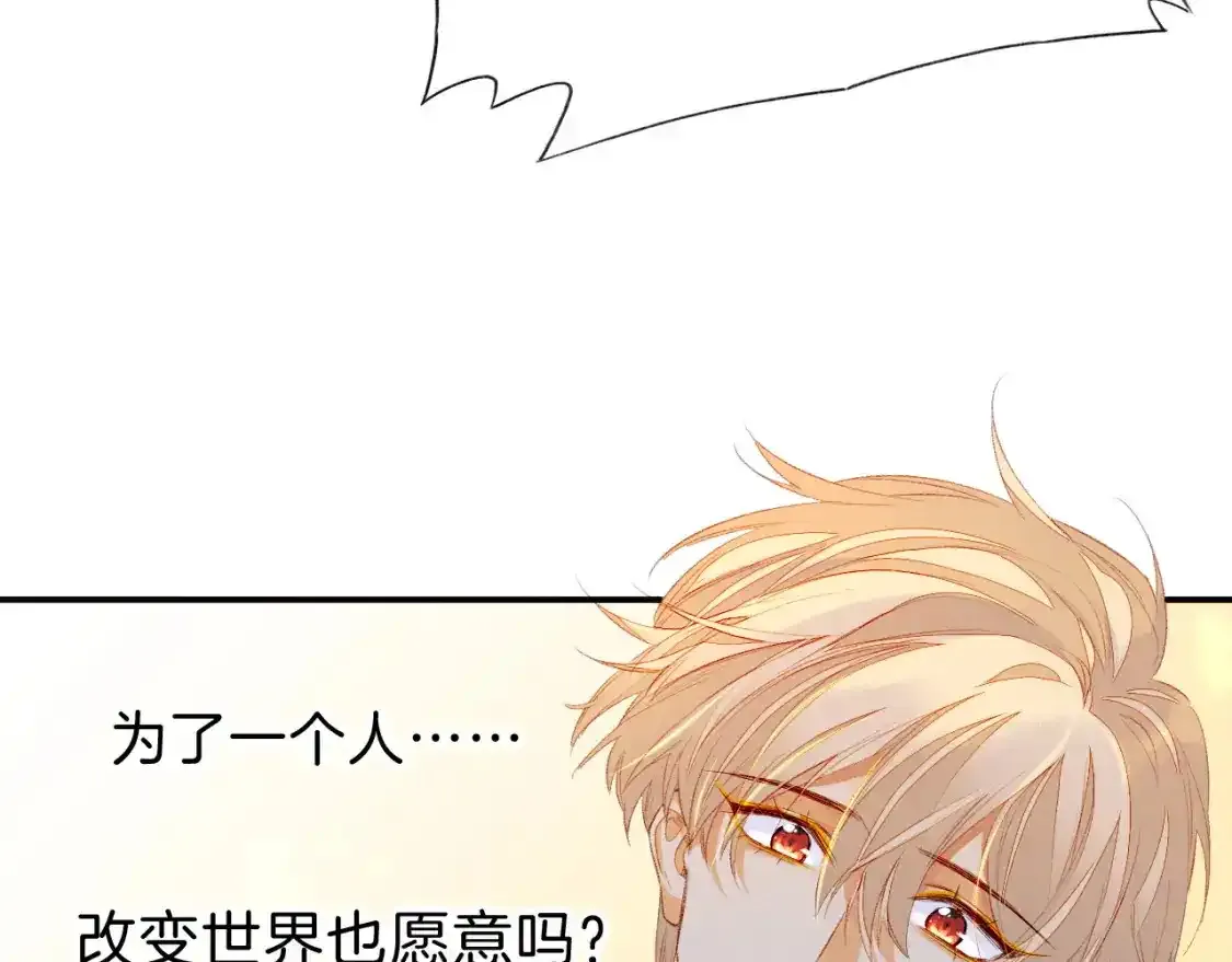 第20话 家室？114