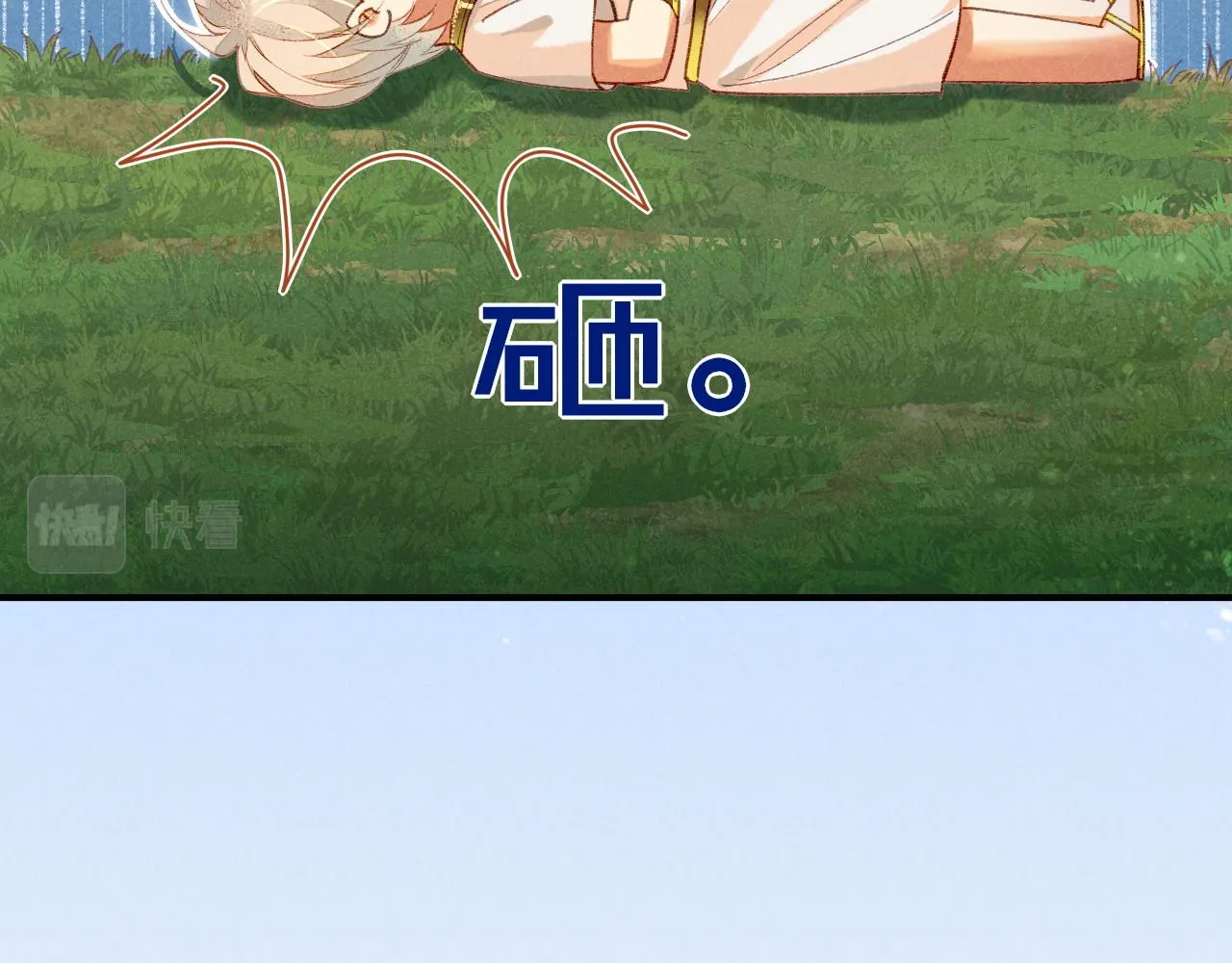第34话 禁止触碰！110