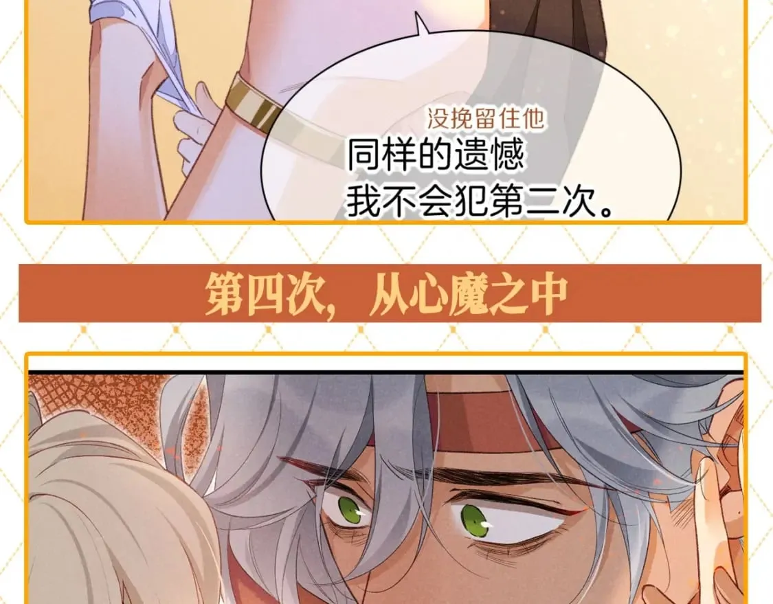 第49期【KKW开奖】 他不止救了你一次8