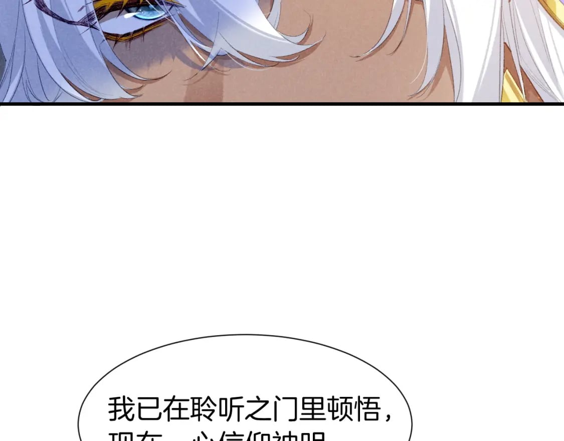 第49话 投诚？27