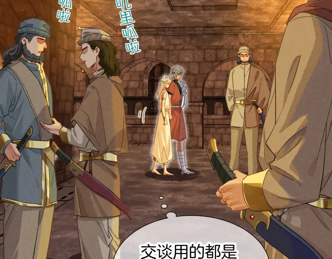 第61话 咸猪手！？51