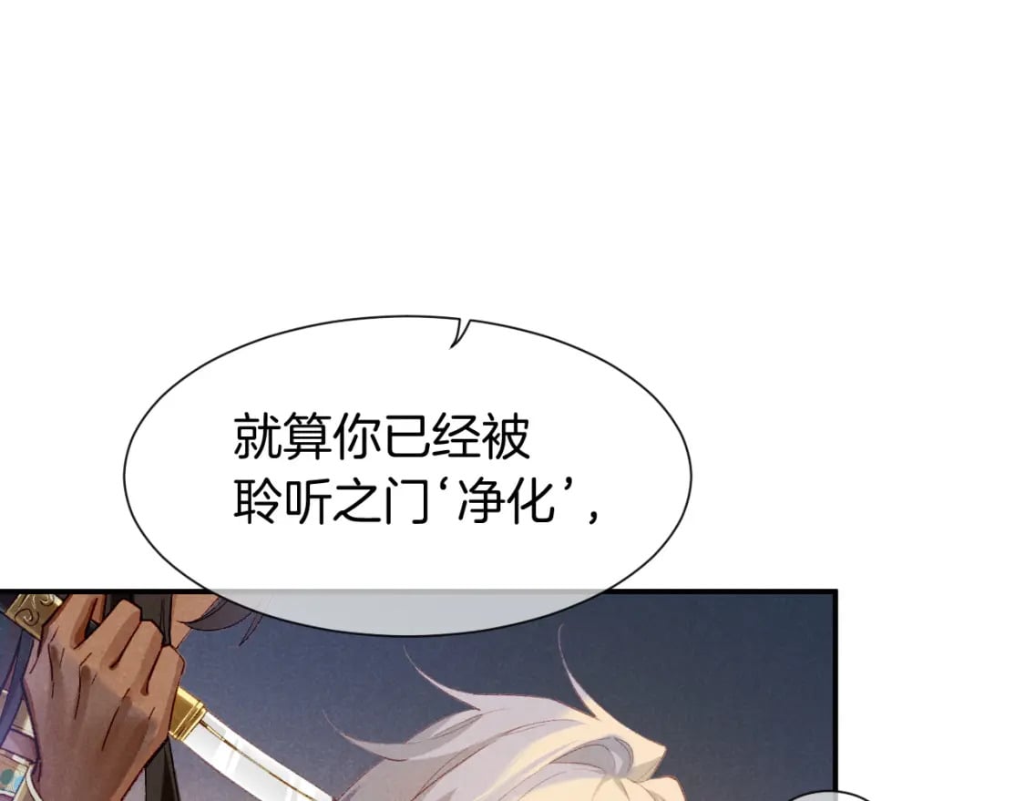 第49话 投诚？33