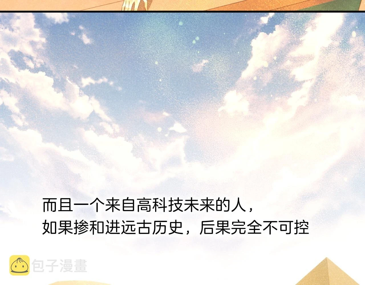 第19话 警告134