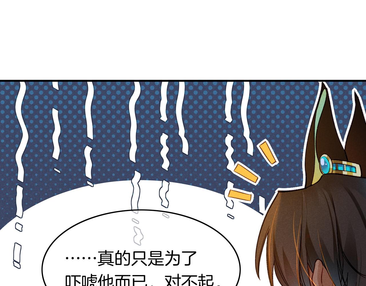 第16话 ‘月色杀人魔’66