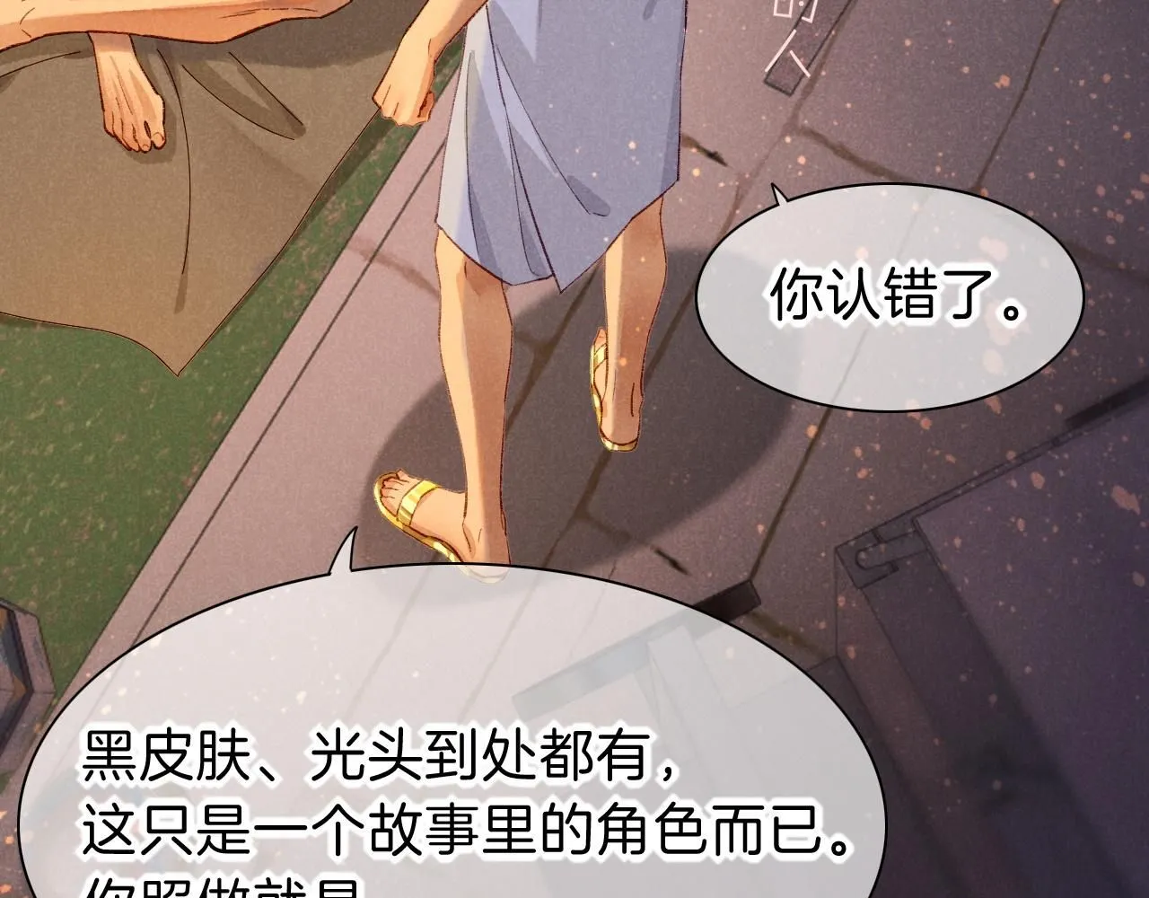 第44话  谣言56