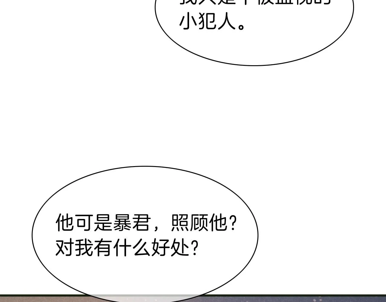 第30话 重新认识一下吧49
