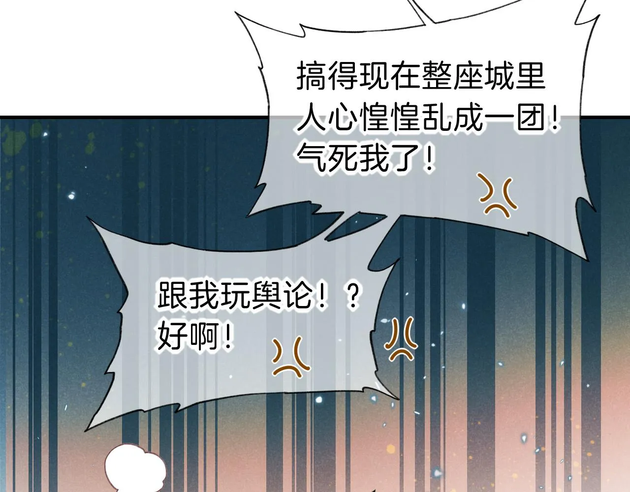 第37话 神明庇佑之子67