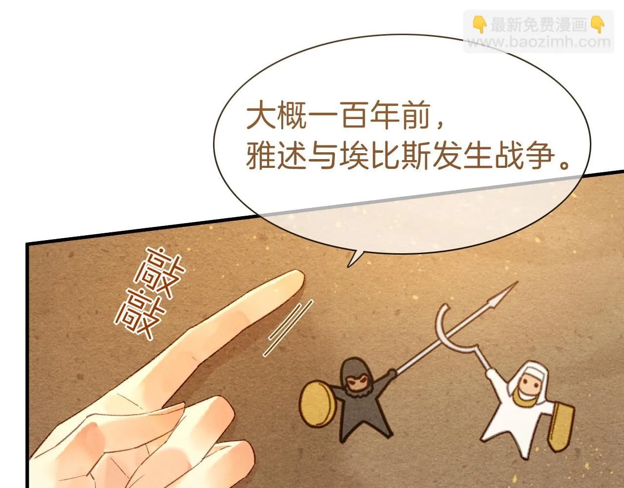 第41话 赶路72