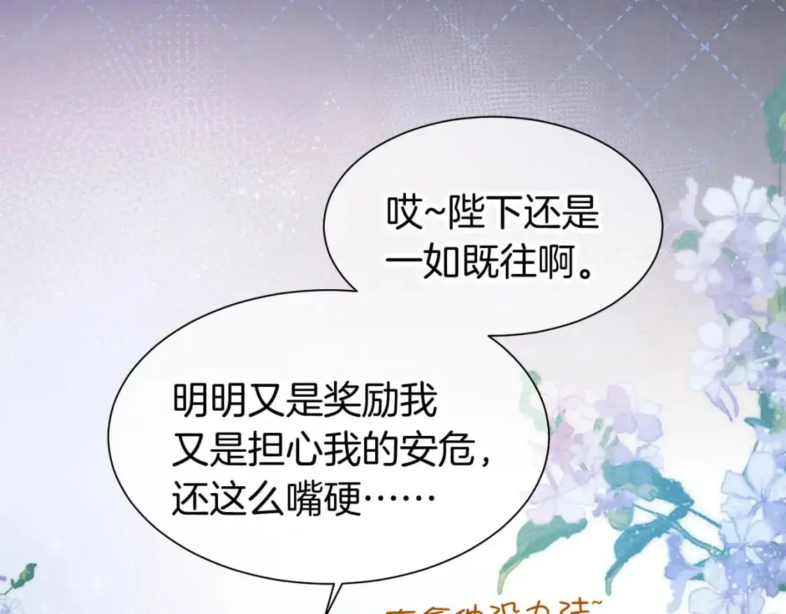 第57话 陛下来信了？？23
