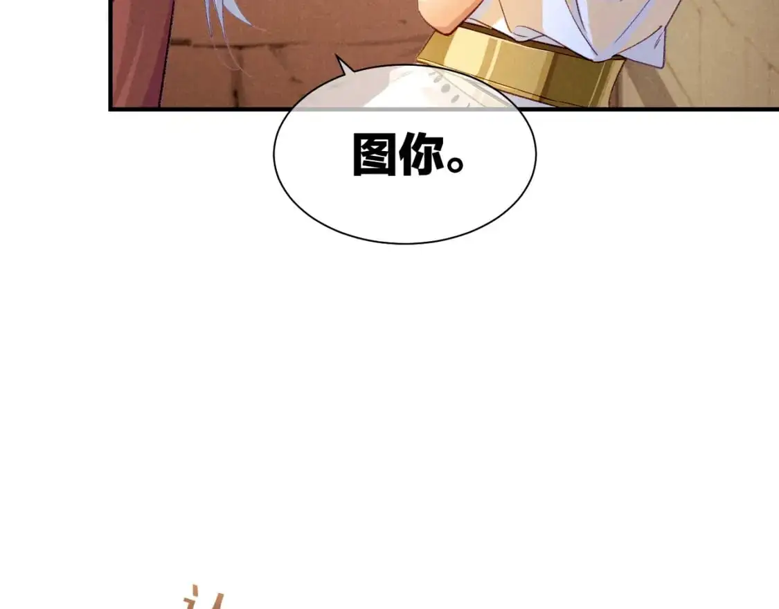 第60话 吃醋105