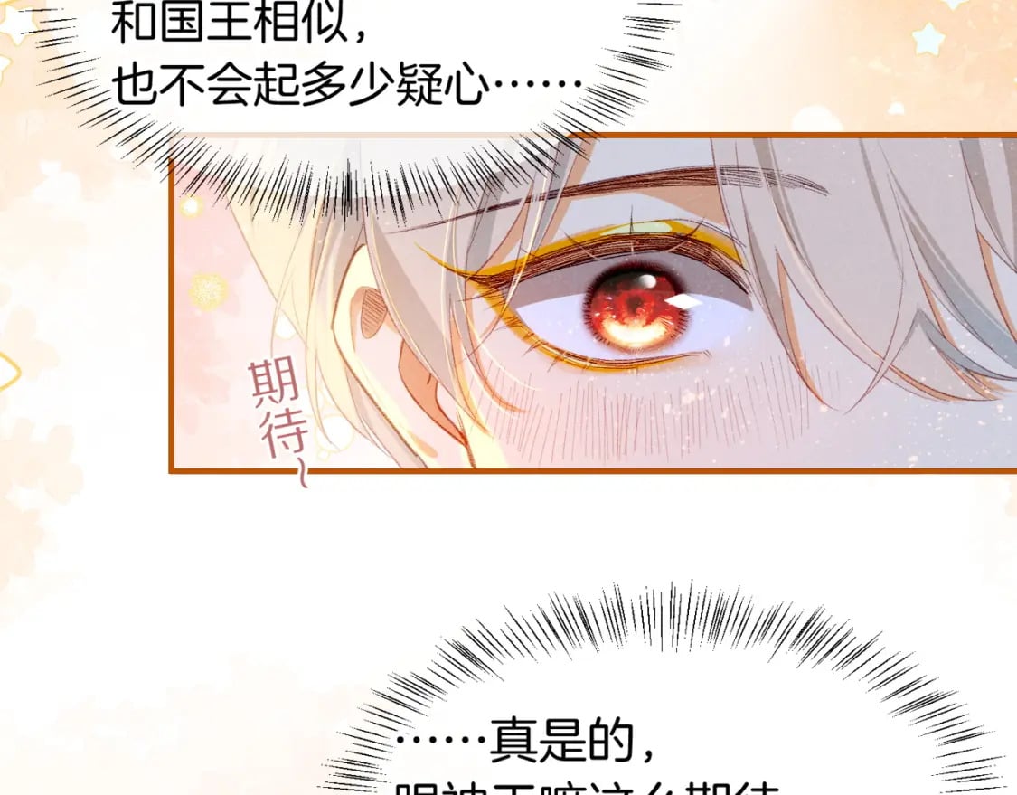 第47话 礼物103