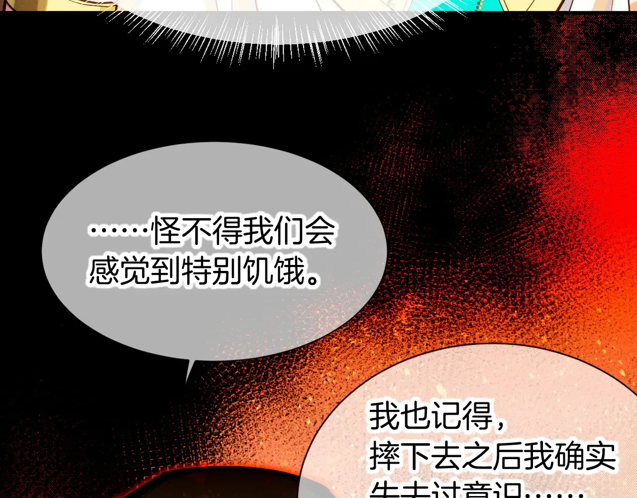 第79话 毛毯的目的48