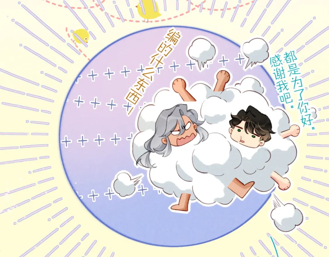 第47话 礼物81