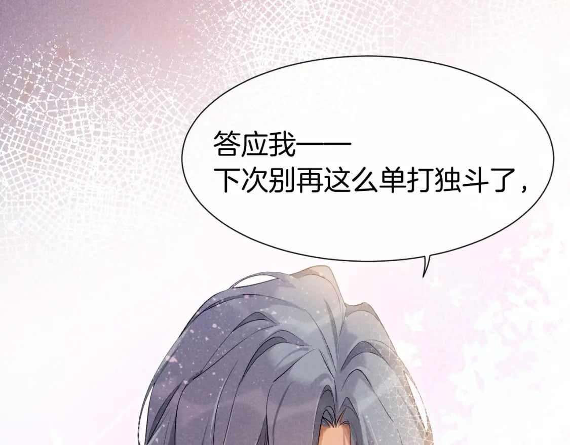 第50话 下不为例105