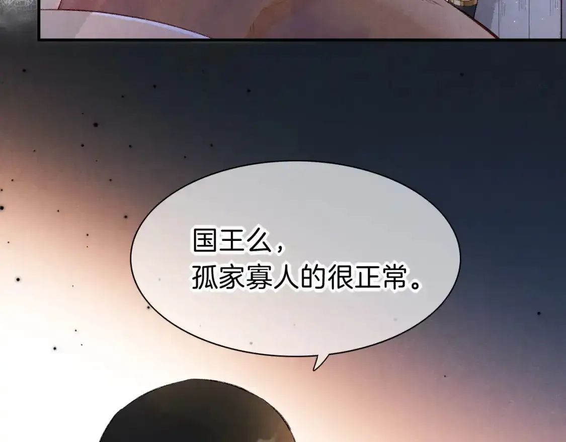 第20话 家室？72