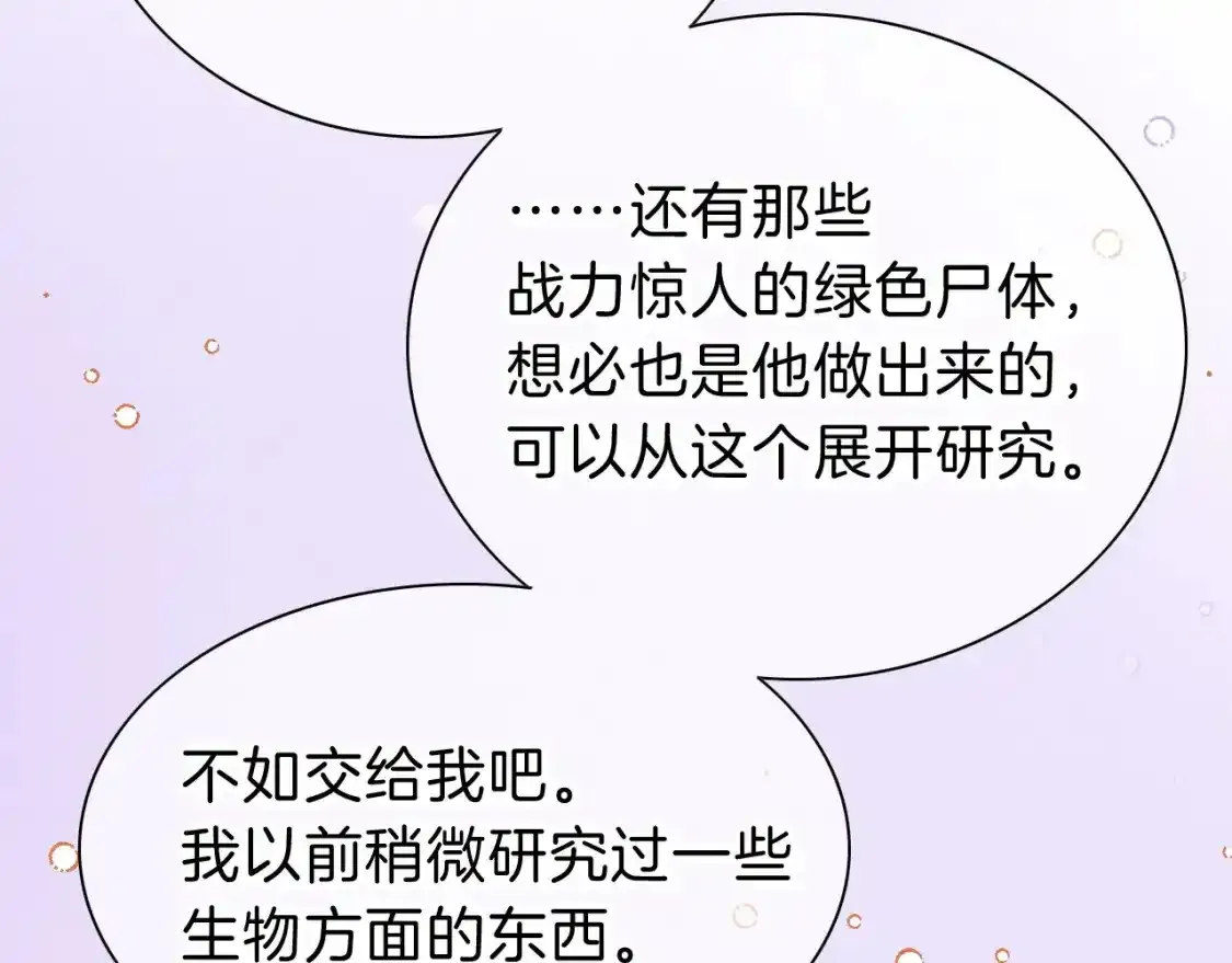 第33话 许愿73