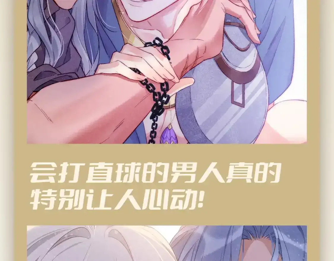 第37期 粉丝福利：看燕子如何打直球6