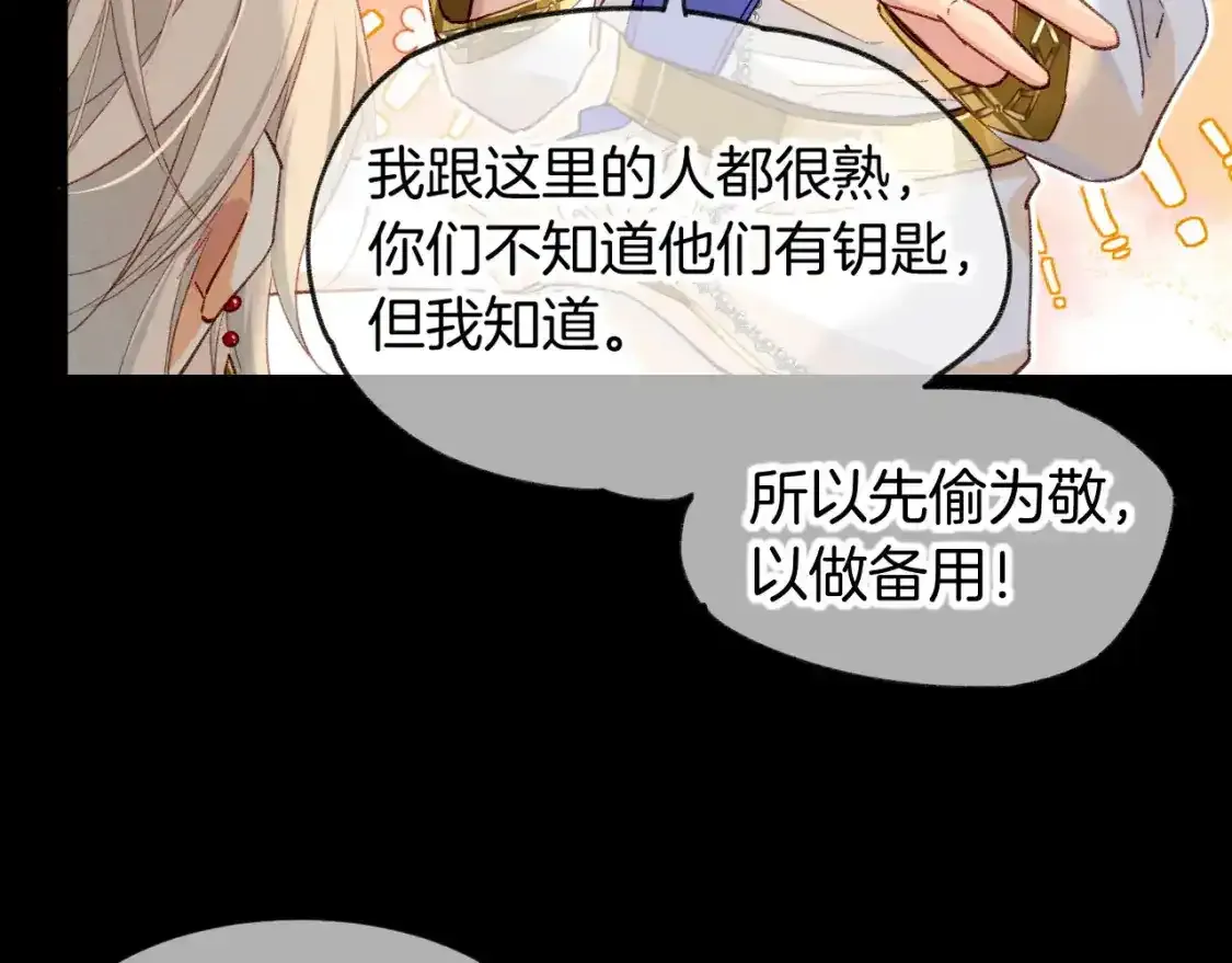 第62话 瞒天过海120
