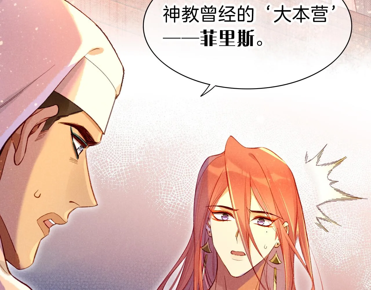 第30话 重新认识一下吧34