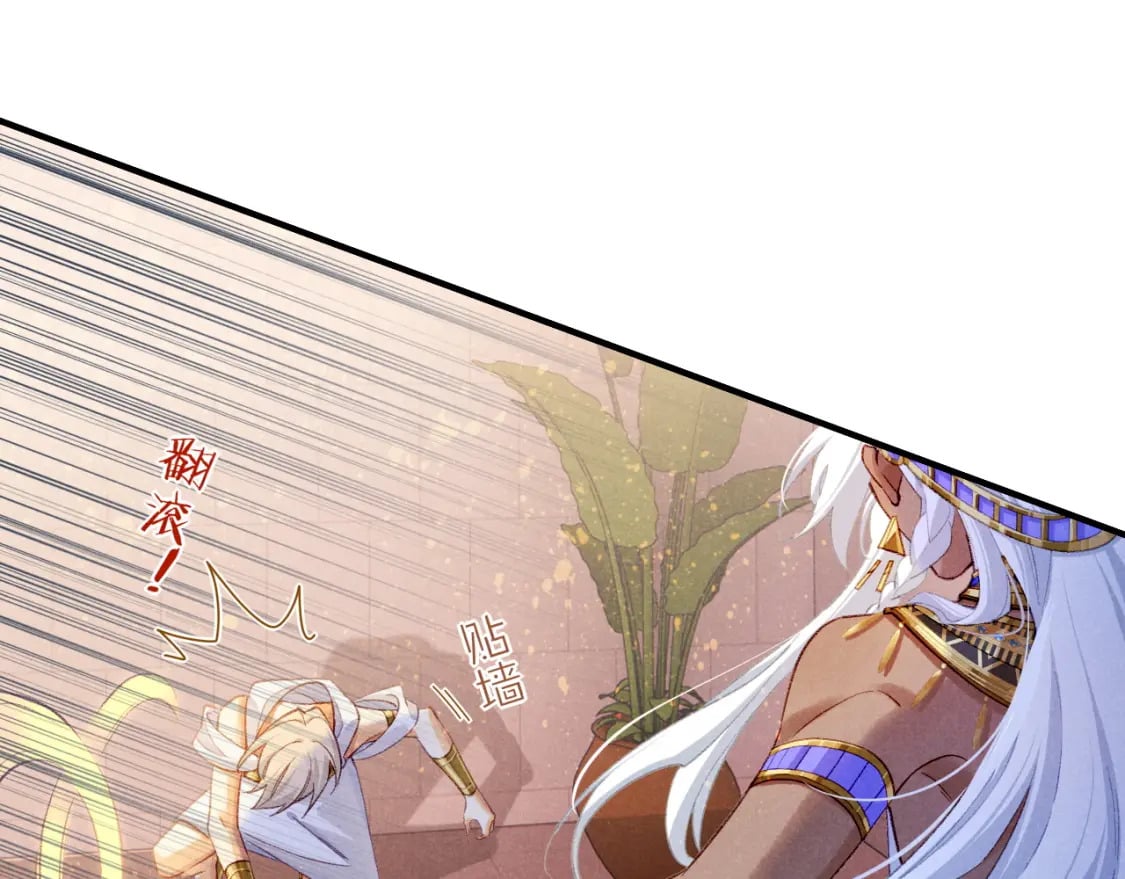 第49话 投诚？87