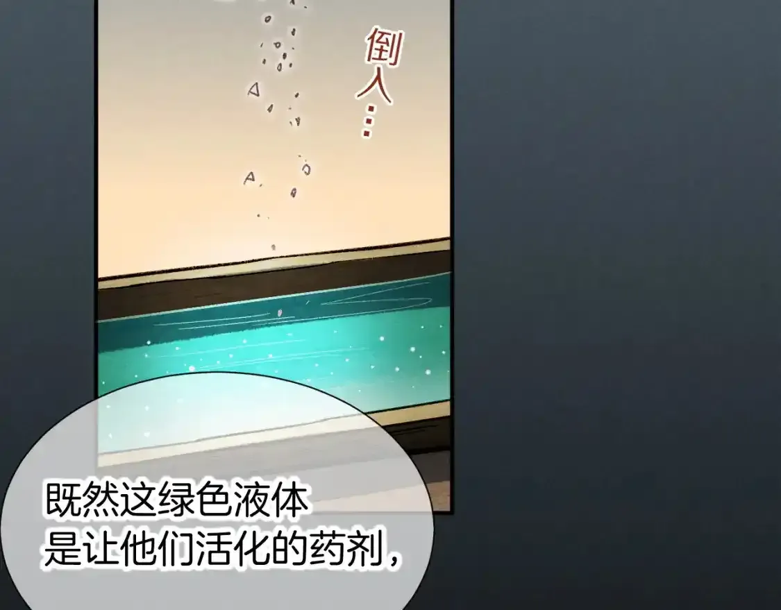 第62话 瞒天过海104