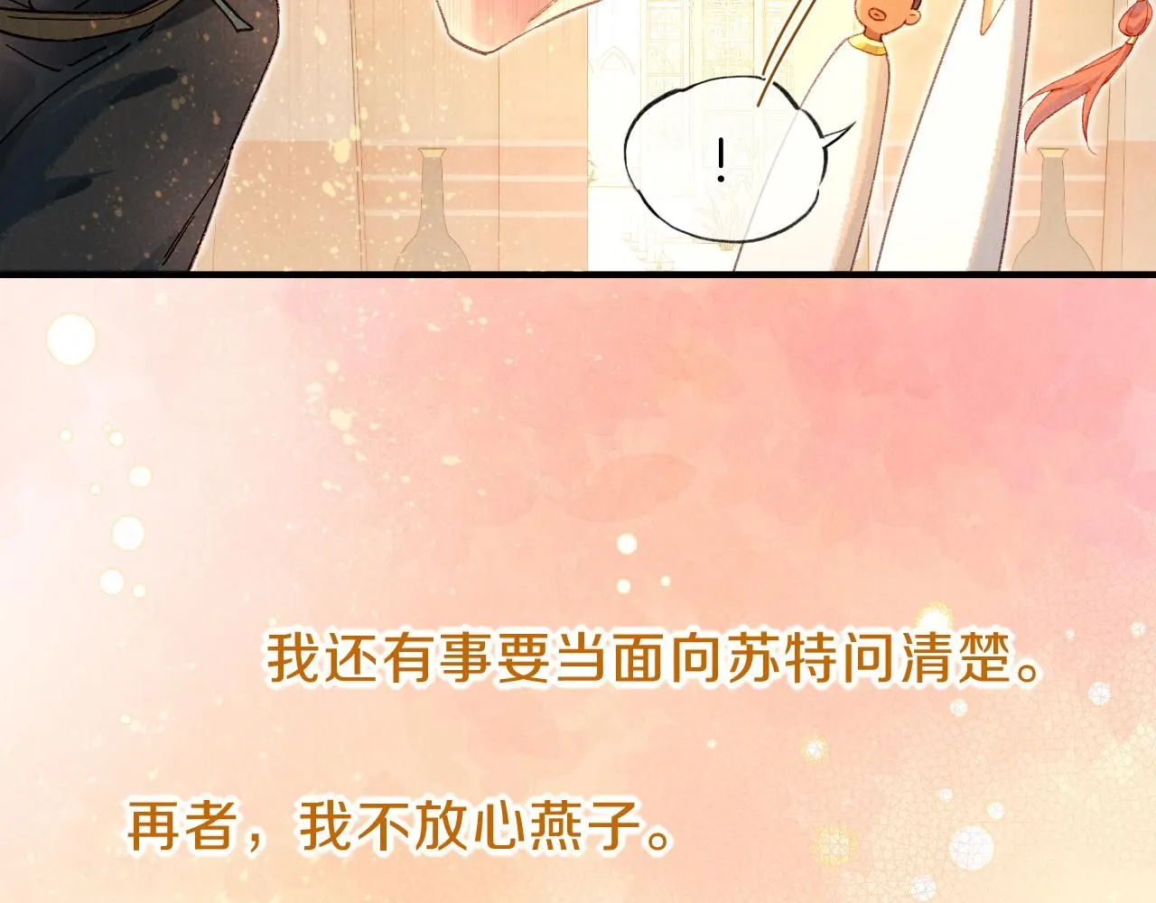 第41话 赶路18