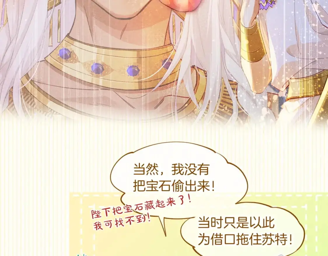 第57话 陛下来信了？？113