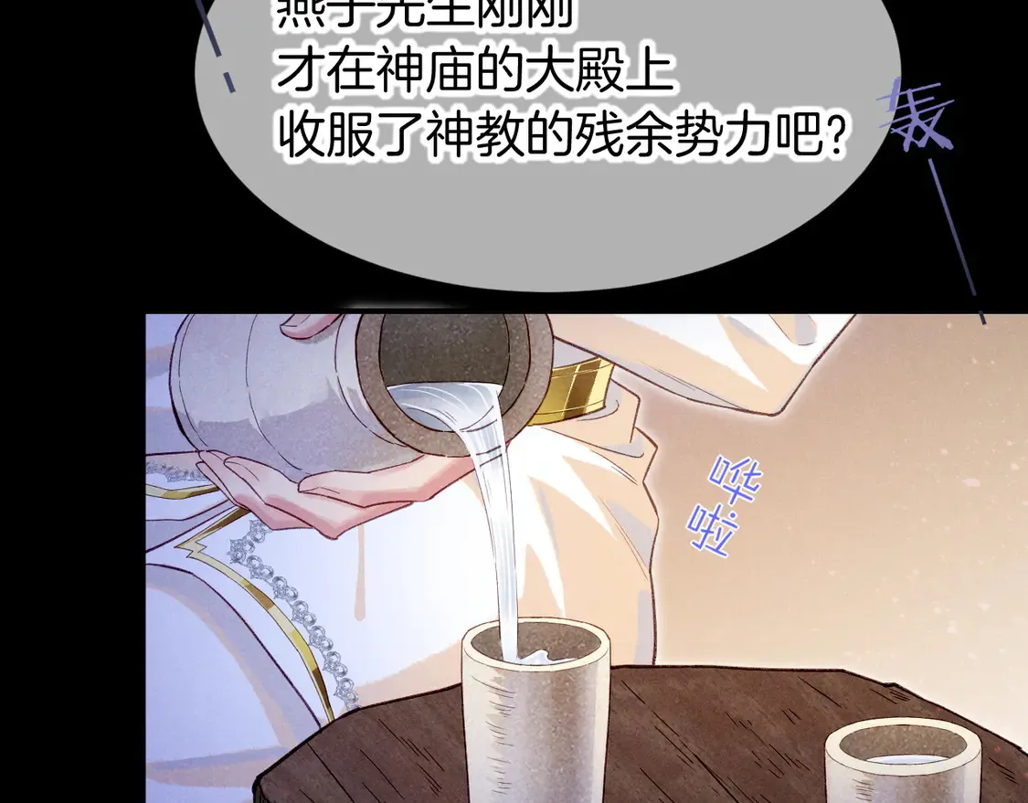 第73话 毛毯的邀请31