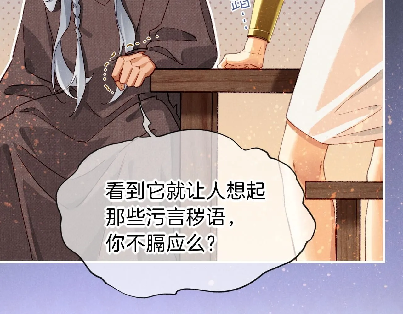 第44话  谣言75
