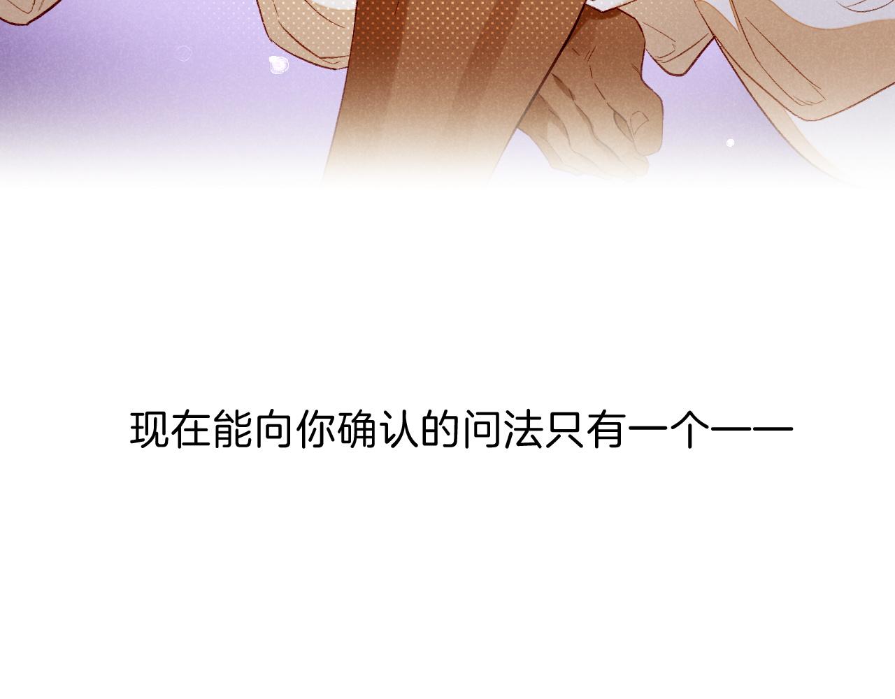 第18话 ‘你有老婆吗？’103