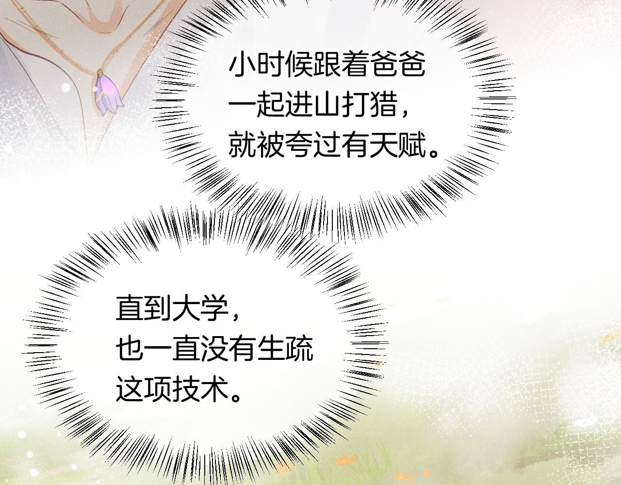 第10话 护卫？74