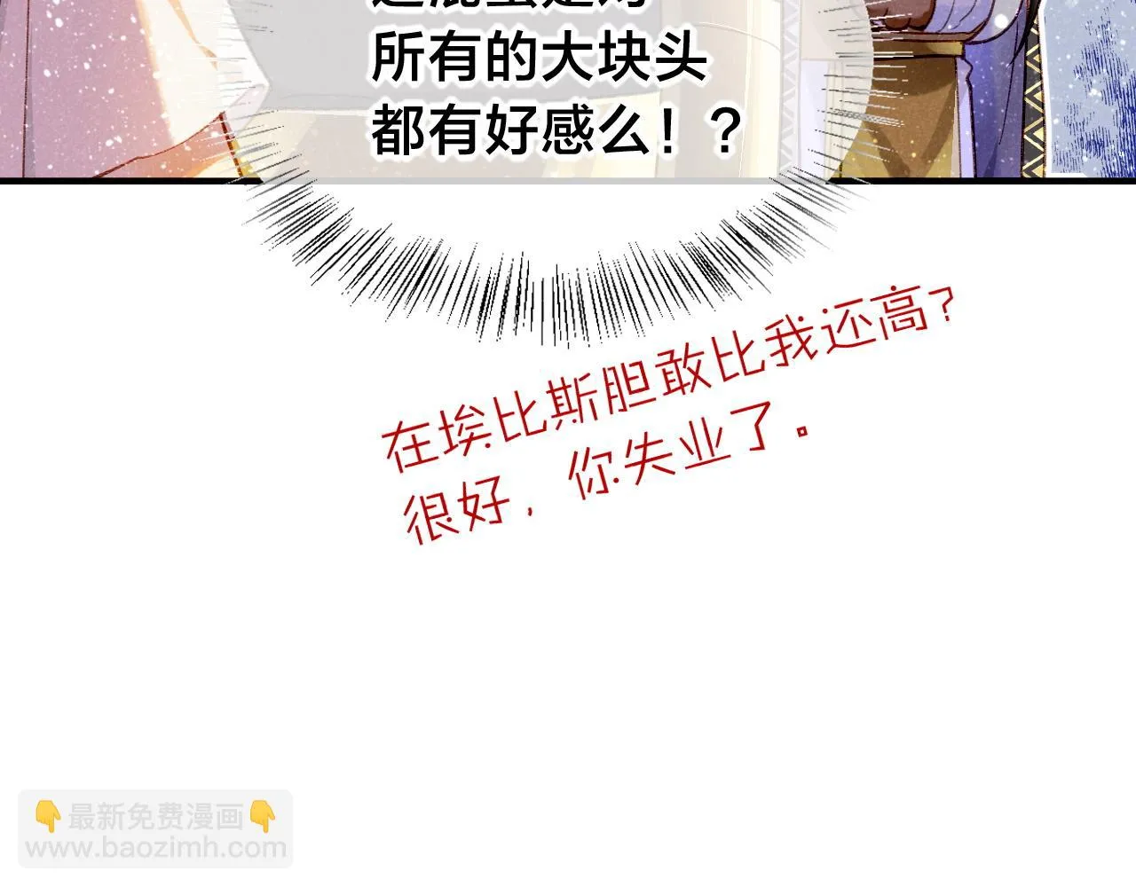第34话 禁止触碰！88