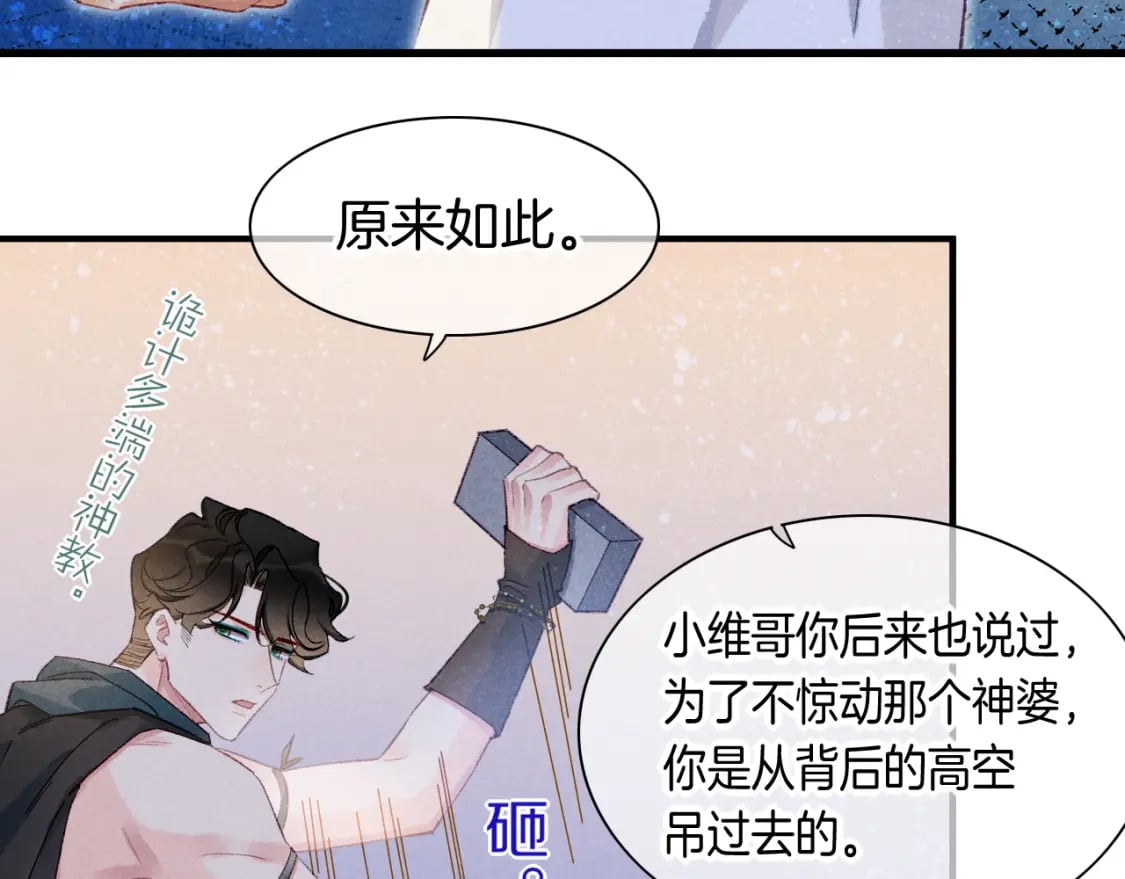 第47话 礼物41