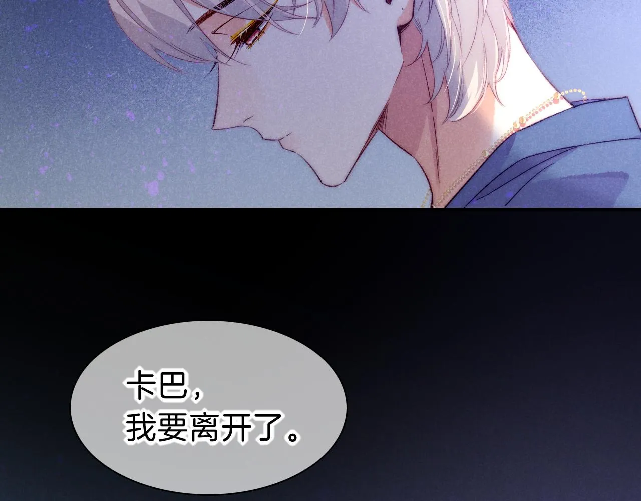 第40话 天降‘仆从’14