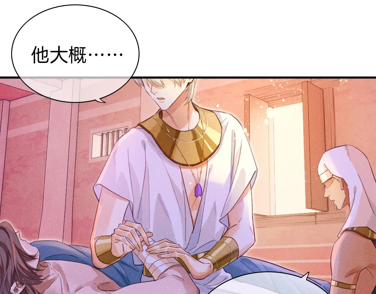 第31话 泥泞中的过往5