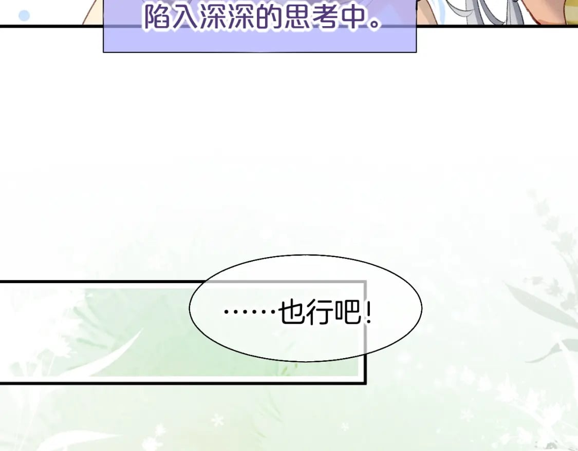 第48话 突来的访客77