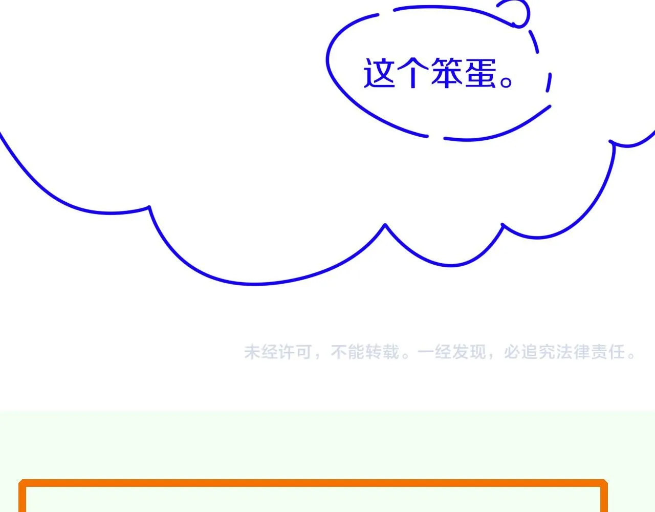 第42话  保护他！139