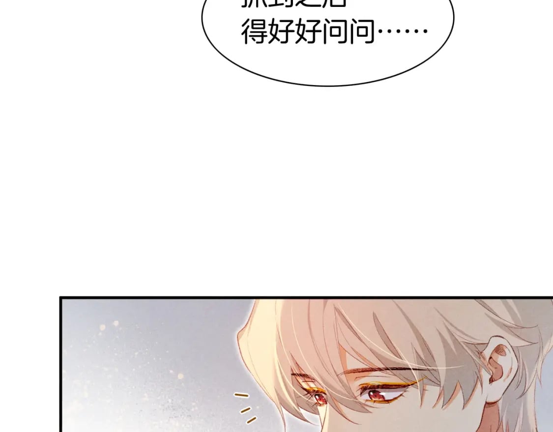 第48话 突来的访客113