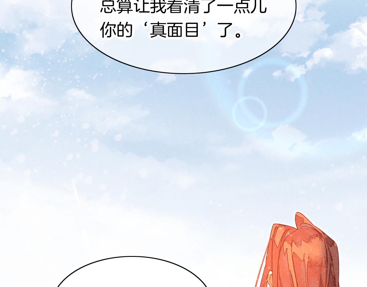 第8话 偶遇23