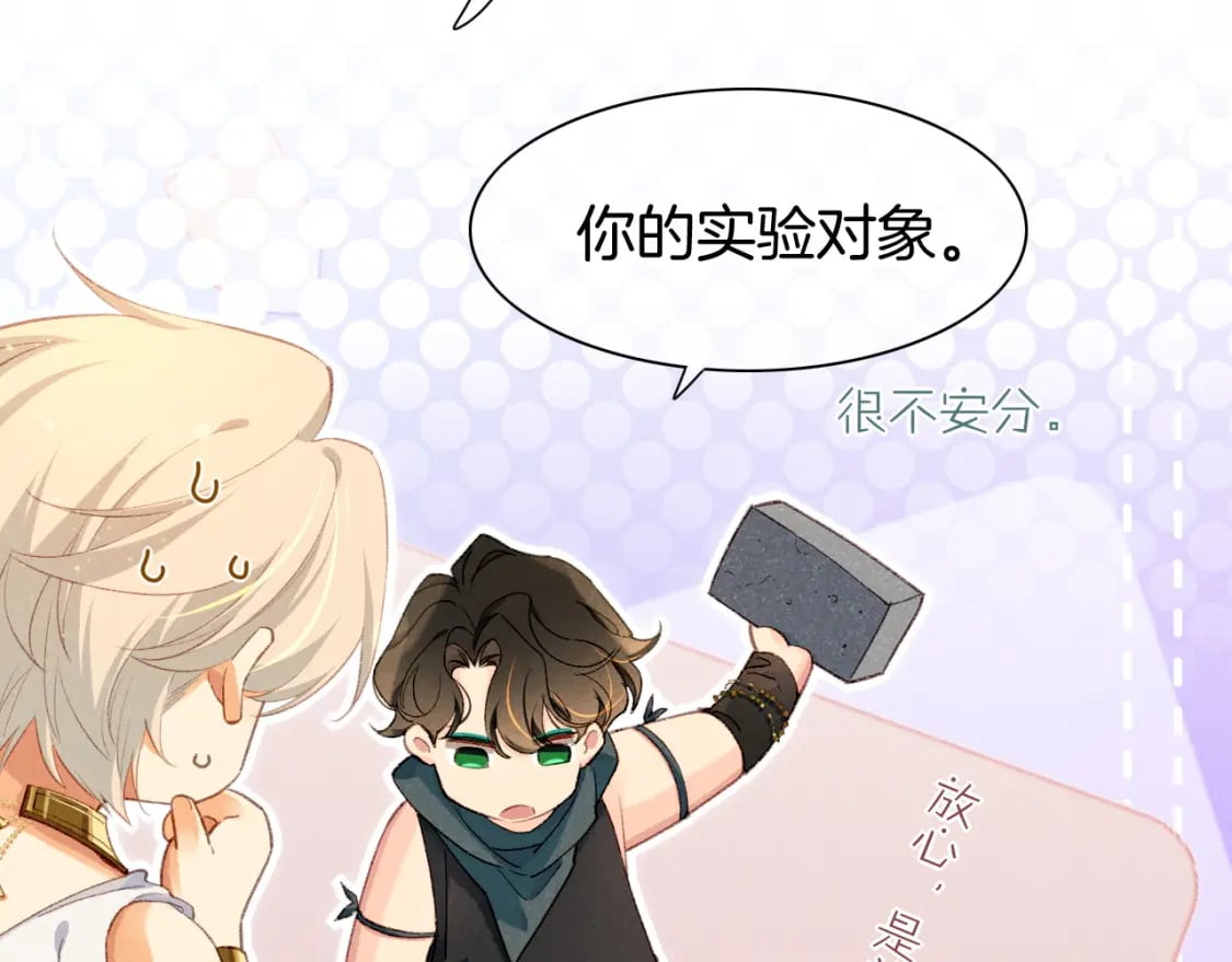 第47话 礼物45