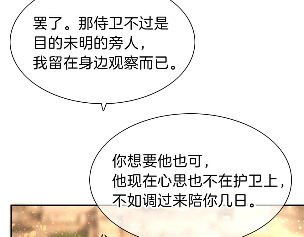 第25话 道不同78